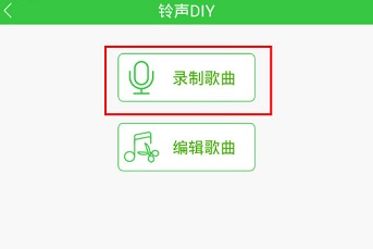 铃声多多怎么自制铃声(1)