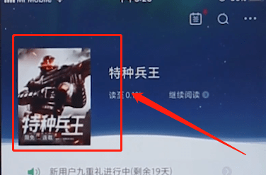 书旗小说夜间模式怎么调(1)