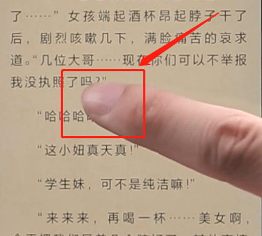 书旗小说夜间模式怎么调(2)