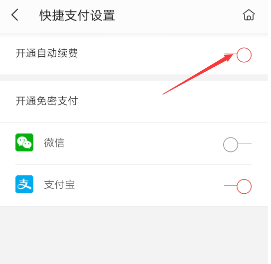 怎么取消掌阅自动续费(4)