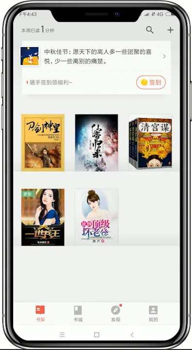 掌阅如何下载小说