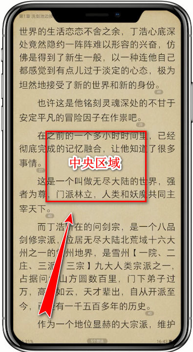 掌阅如何下载小说(1)