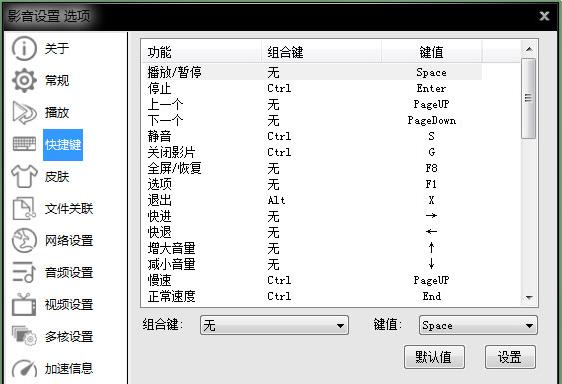 影音先锋如何更新