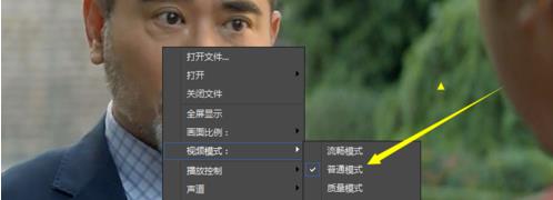 影音先锋的视频模式怎么设置(4)