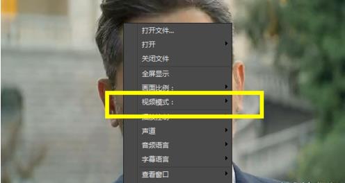 影音先锋的视频模式怎么设置(2)