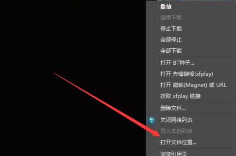 影音先锋缓存文件在什么位置