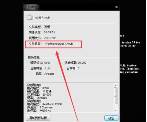 影音先锋缓存文件在什么位置(3)