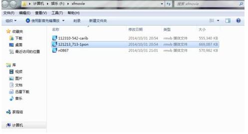 影音先锋缓存文件在什么位置(1)