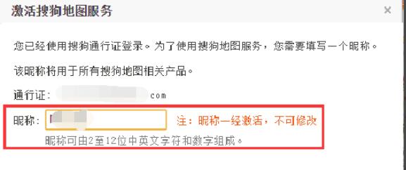 搜狗地图如何注册登录(9)