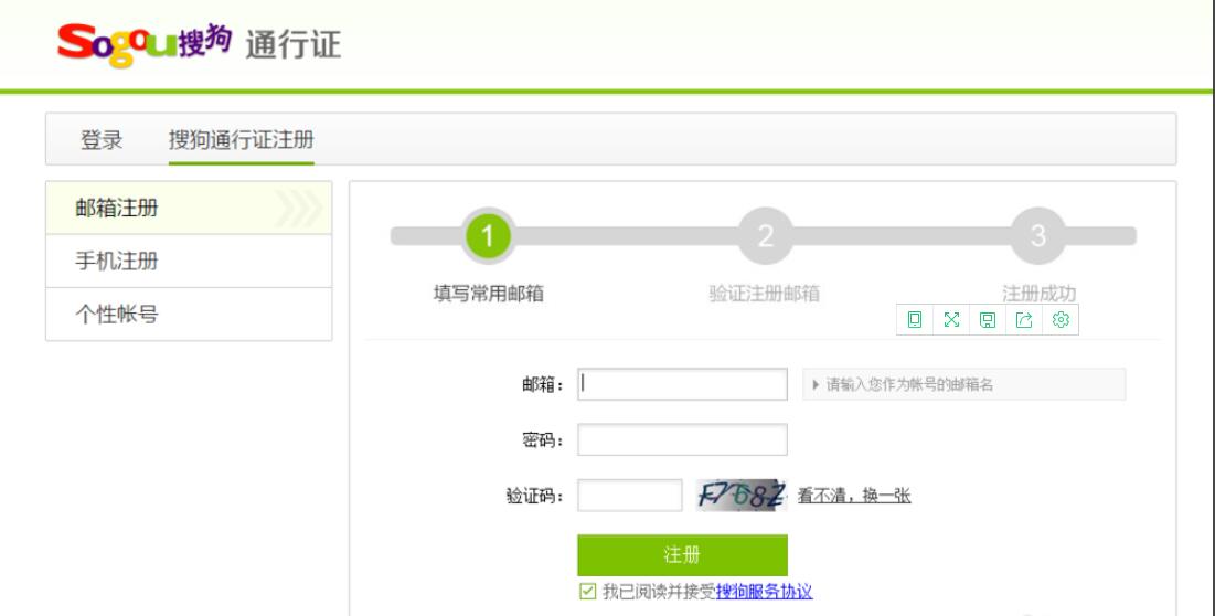 搜狗地图如何注册登录(2)