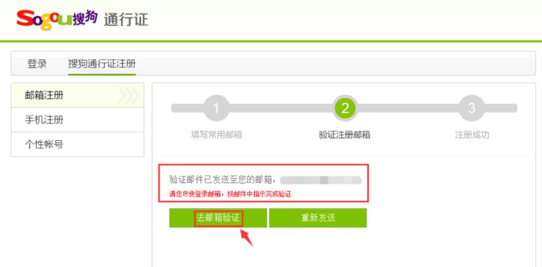 搜狗地图如何注册登录(4)