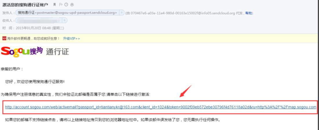 搜狗地图如何注册登录(5)