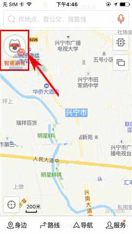 搜狗地图如何语音唤醒