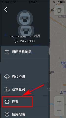 搜狗地图如何语音唤醒(1)
