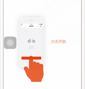 摩拜单车怎么蓝牙开锁(1)