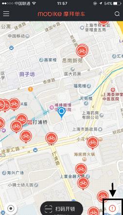 摩拜单车怎么举报别人违停