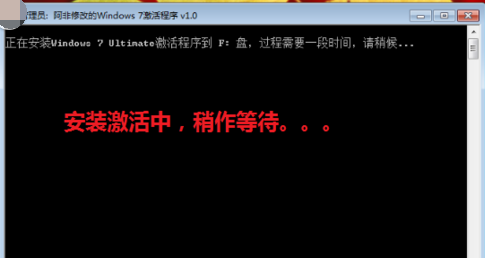 window7激活工具 教您激活工具如何激活win7(4)