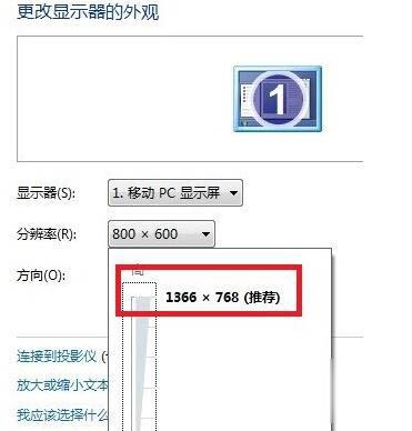 win7桌面图标怎么变小 win7桌面图标变小解决方法(1)