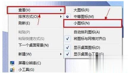 win7桌面图标怎么变小 win7桌面图标变小解决方法