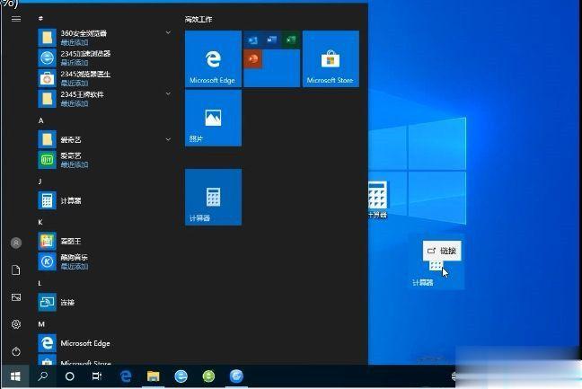 win10没有计算器怎么办(3)