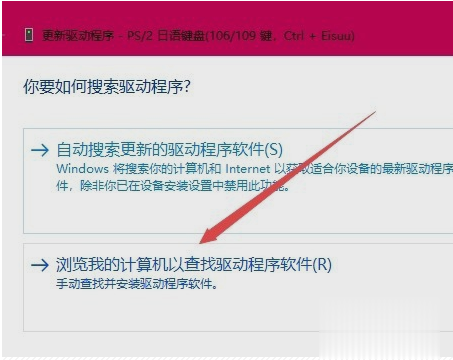 Win10笔记本电脑如何关闭自带的键盘