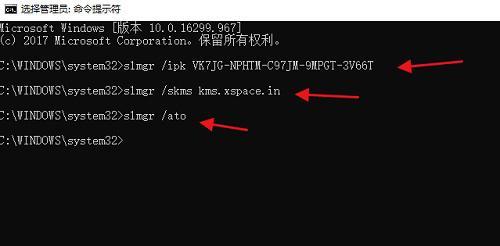 Win10开机提示“你的Windows许可已证即将过期”(3)