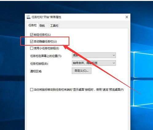 win10专业版工具栏怎么还原(5)