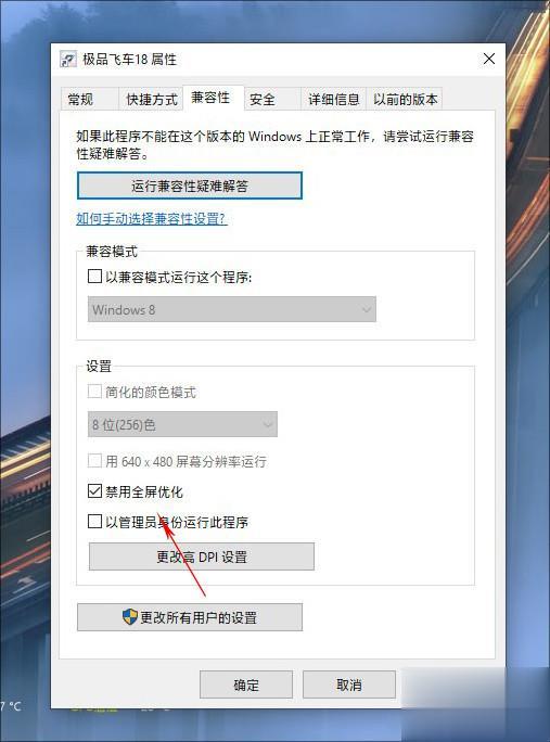 解决Win10 1903玩游戏卡顿的方法技巧(3)