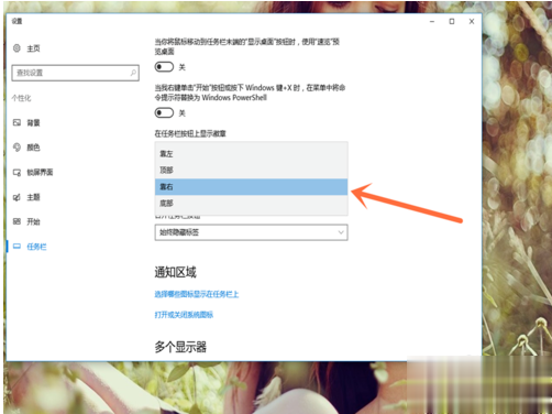 如何改变任务栏的位置 Win10任务栏调整位置的方法(1)
