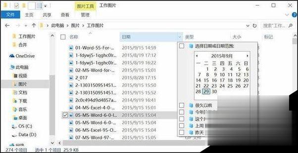 送你10个win10使用的小技巧（附快捷键）(8)