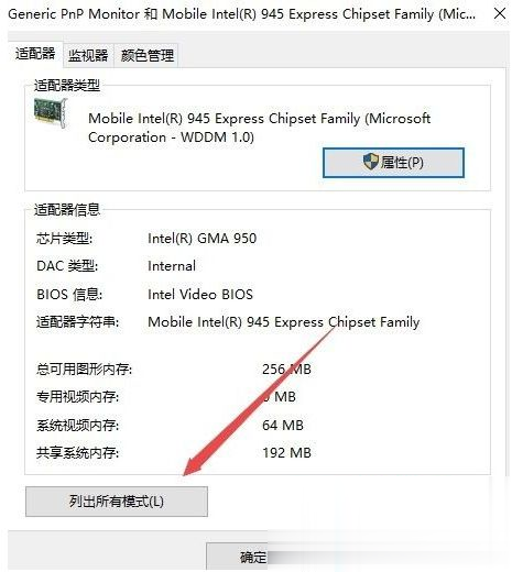 windows10怎么调烟雾头 win10调烟雾头最清晰的方法(3)
