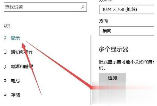 windows10怎么调烟雾头 win10调烟雾头最清晰的方法(2)