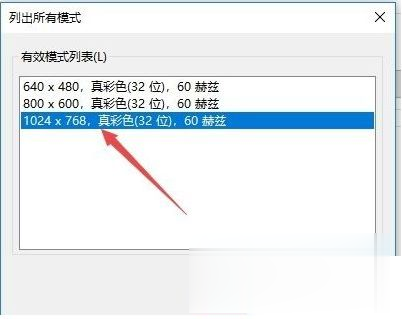 windows10怎么调烟雾头 win10调烟雾头最清晰的方法(4)