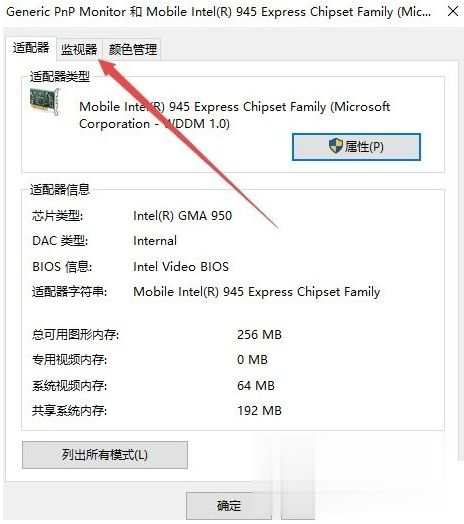 windows10怎么调烟雾头 win10调烟雾头最清晰的方法(5)