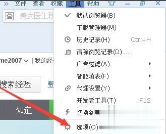 搜狗浏览器如何设置兼容模式/设置的具体方法(3)
