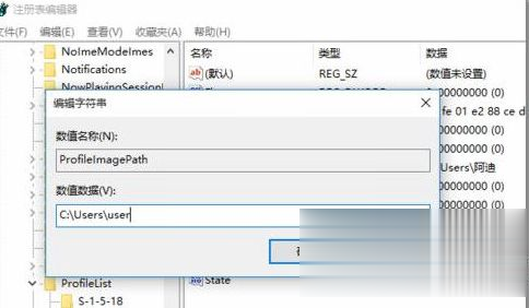 Win10电脑将中文登录用户名更改为英文名的方法(8)