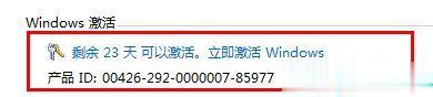 2020最新win10永久激活码(1)