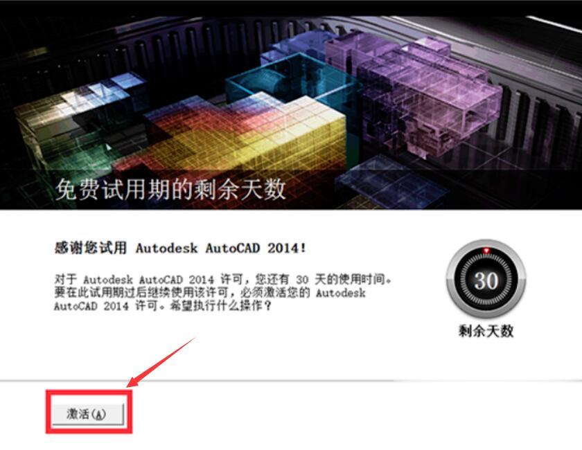 autocad2014序列号和密钥