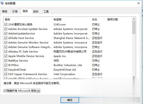 windows10系统更新失败如何解决(6)