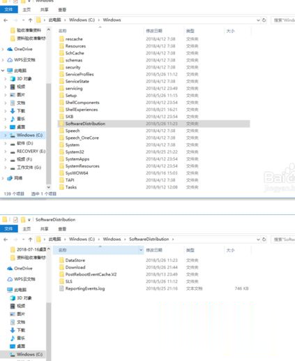 windows10系统更新失败如何解决(1)