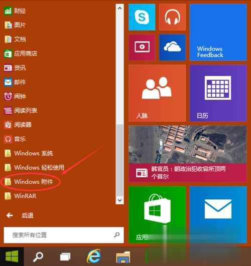 win10怎么进远程连接 win10远程桌面连接在哪里(4)