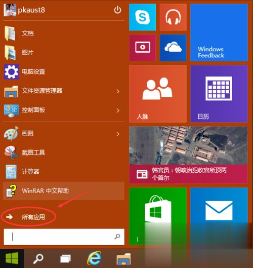 win10怎么进远程连接 win10远程桌面连接在哪里(3)