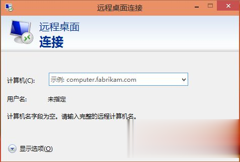 win10怎么进远程连接 win10远程桌面连接在哪里