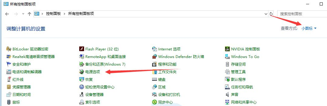 win10系统关不了机怎么办 win10系统关机关不了的解决方法(1)
