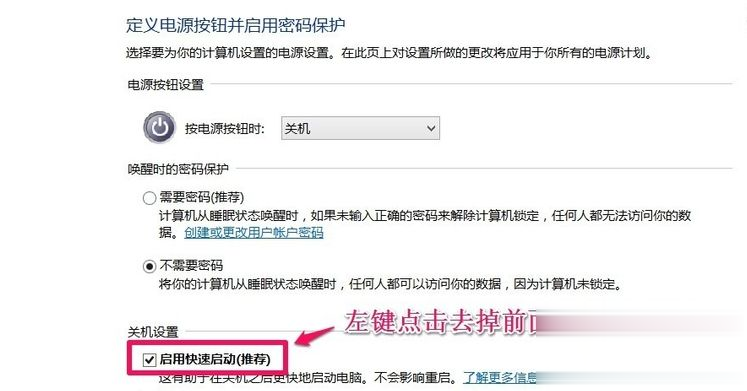 win10系统关不了机怎么办 win10系统关机关不了的解决方法(4)