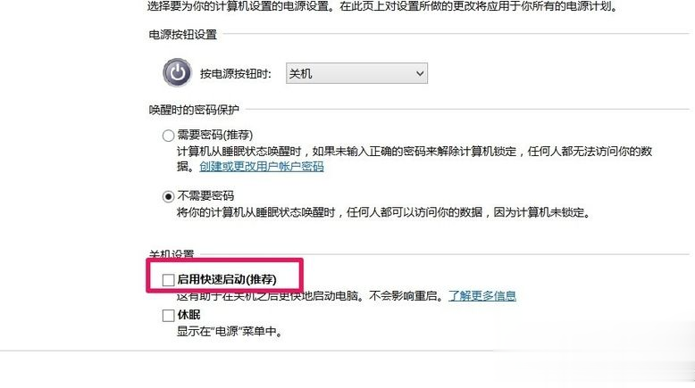 win10系统关不了机怎么办 win10系统关机关不了的解决方法(5)