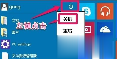 win10系统关不了机怎么办 win10系统关机关不了的解决方法(6)