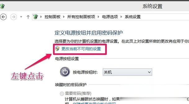 win10系统关不了机怎么办 win10系统关机关不了的解决方法(3)