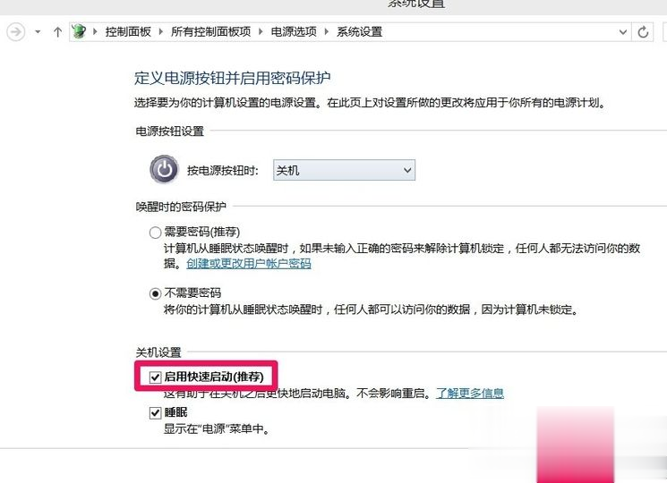 win10系统关不了机怎么办 win10系统关机关不了的解决方法(7)