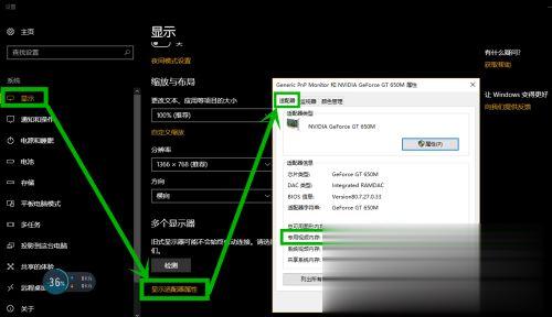 怎么看笔记本电脑的显卡 怎么看笔记本电脑显卡(6)